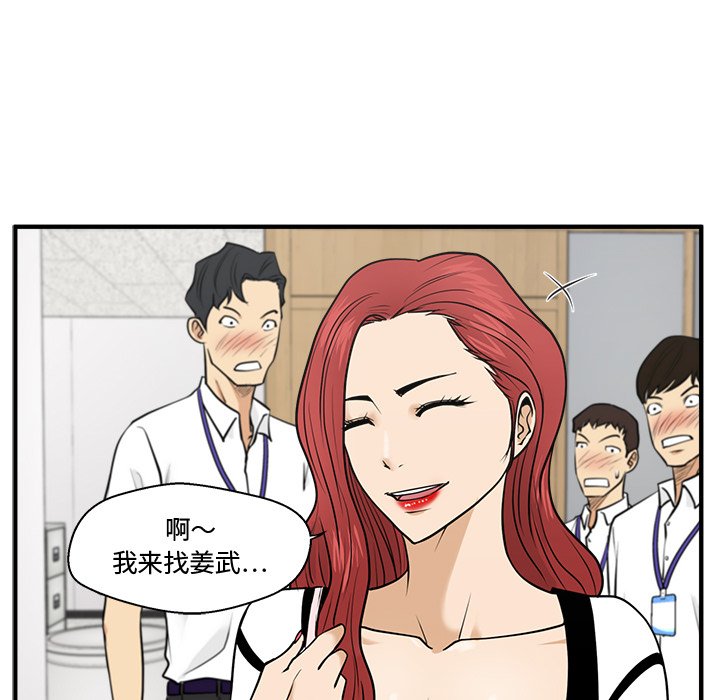 《奋起吧！姜武烈！》漫画最新章节第94话 94免费下拉式在线观看章节第【13】张图片