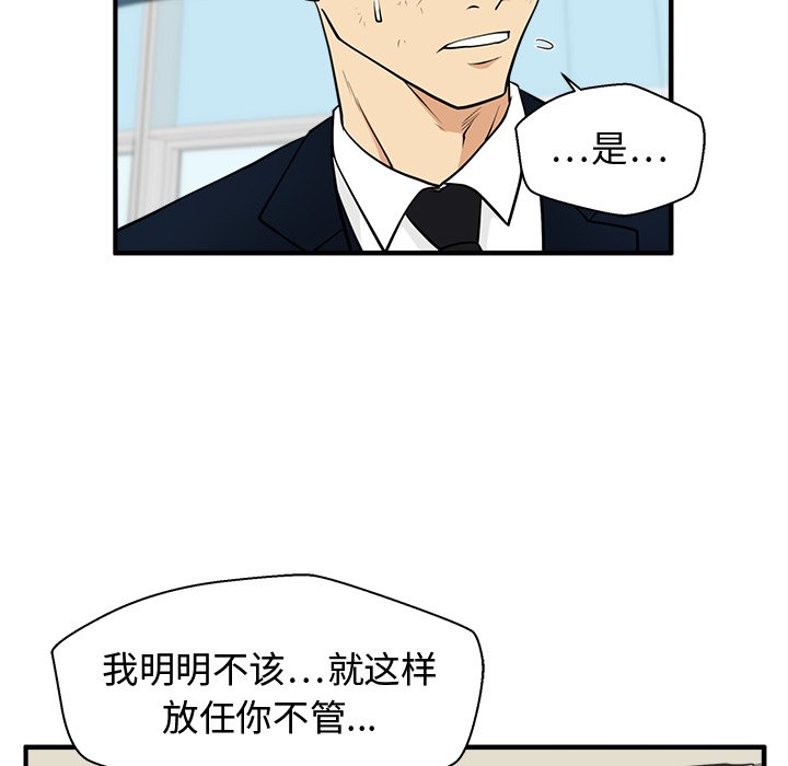 《奋起吧！姜武烈！》漫画最新章节第94话 94免费下拉式在线观看章节第【90】张图片