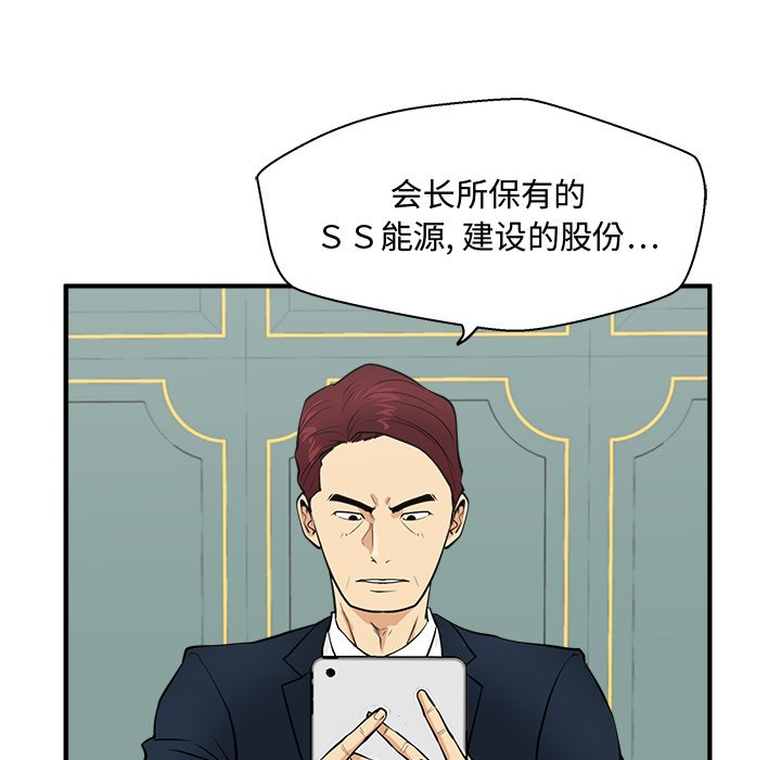 《奋起吧！姜武烈！》漫画最新章节第94话 94免费下拉式在线观看章节第【77】张图片