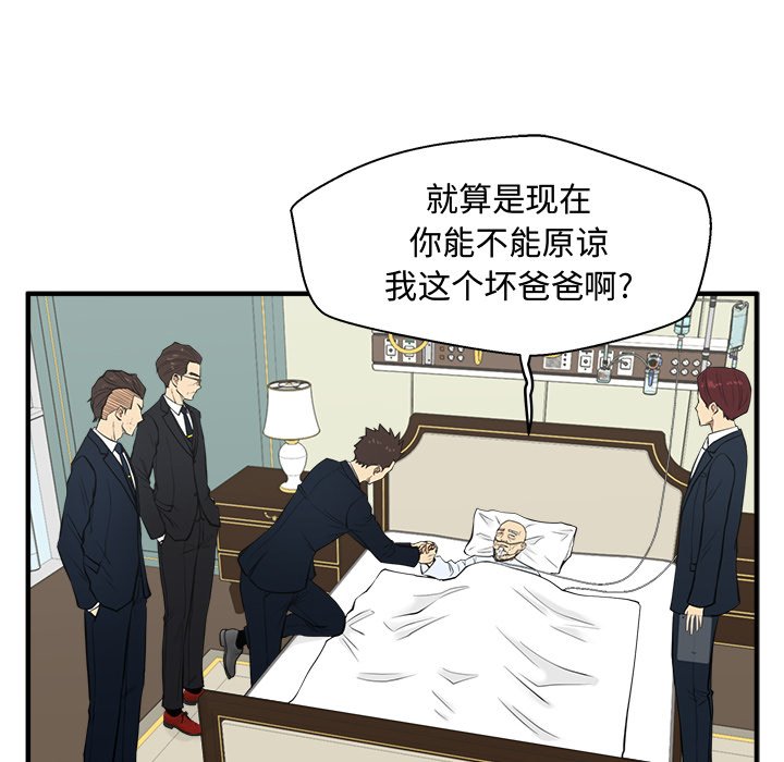 《奋起吧！姜武烈！》漫画最新章节第94话 94免费下拉式在线观看章节第【84】张图片