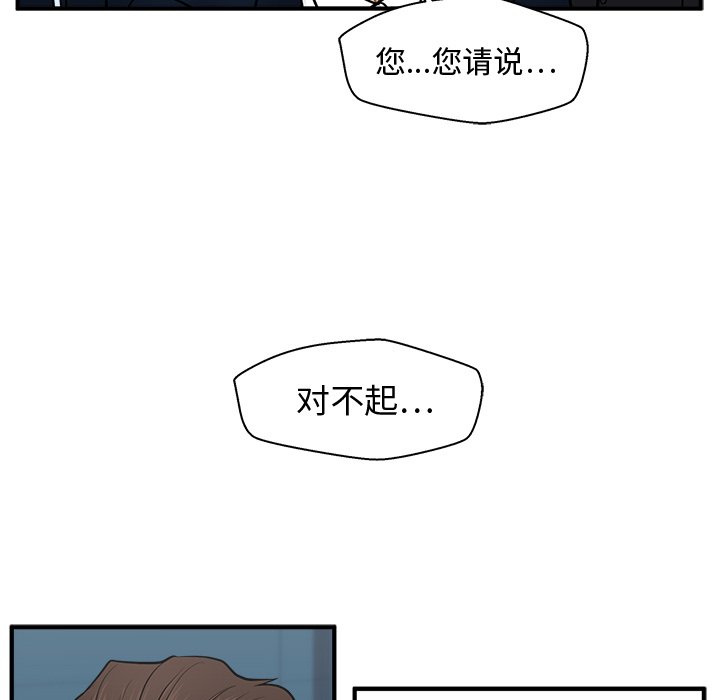 《奋起吧！姜武烈！》漫画最新章节第94话 94免费下拉式在线观看章节第【93】张图片