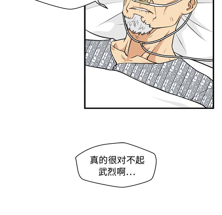 《奋起吧！姜武烈！》漫画最新章节第94话 94免费下拉式在线观看章节第【82】张图片