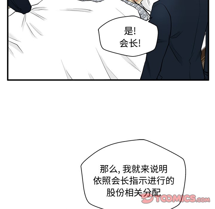 《奋起吧！姜武烈！》漫画最新章节第94话 94免费下拉式在线观看章节第【79】张图片