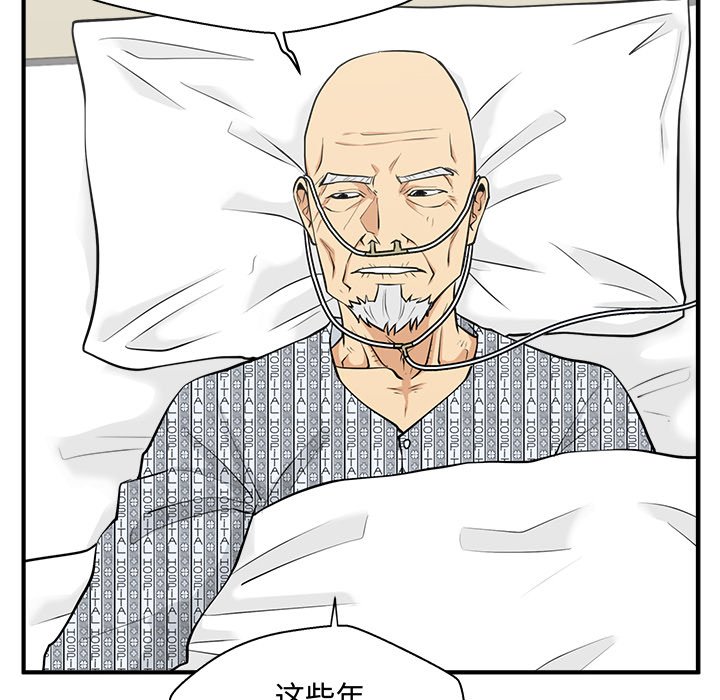 《奋起吧！姜武烈！》漫画最新章节第94话 94免费下拉式在线观看章节第【89】张图片