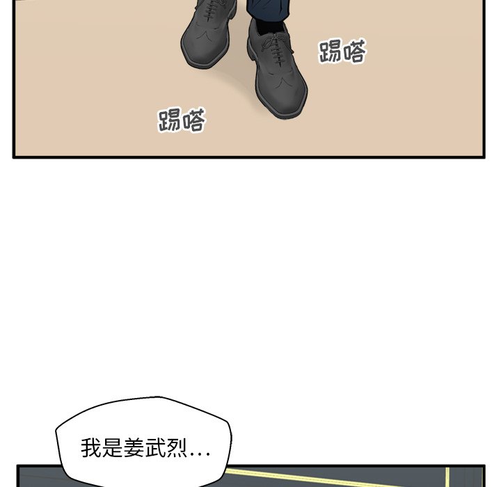 《奋起吧！姜武烈！》漫画最新章节第94话 94免费下拉式在线观看章节第【117】张图片