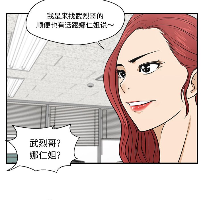 《奋起吧！姜武烈！》漫画最新章节第94话 94免费下拉式在线观看章节第【9】张图片