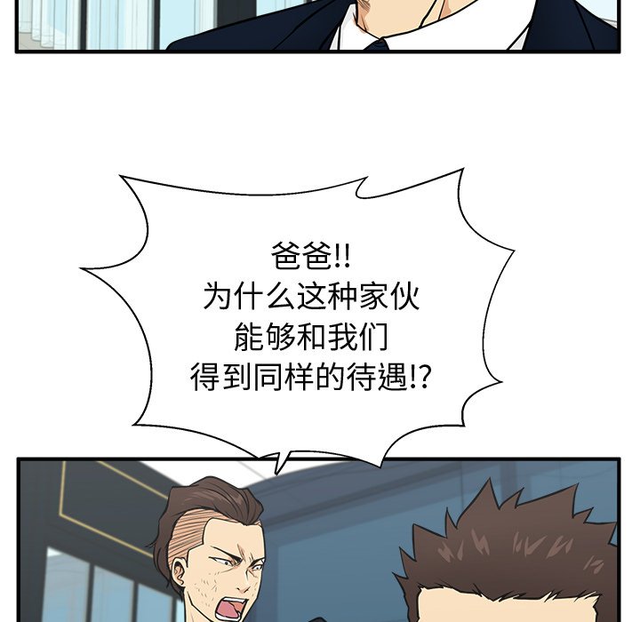 《奋起吧！姜武烈！》漫画最新章节第94话 94免费下拉式在线观看章节第【73】张图片