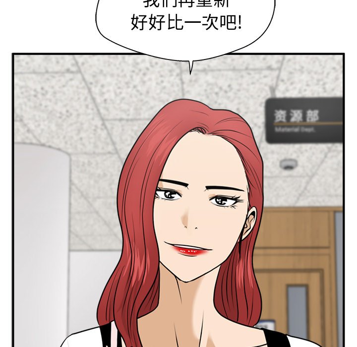 《奋起吧！姜武烈！》漫画最新章节第94话 94免费下拉式在线观看章节第【2】张图片