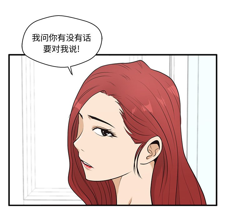 《奋起吧！姜武烈！》漫画最新章节第95话 95免费下拉式在线观看章节第【51】张图片