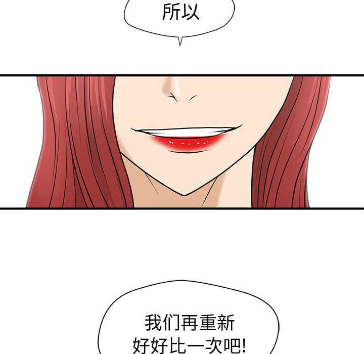 《奋起吧！姜武烈！》漫画最新章节第95话 95免费下拉式在线观看章节第【135】张图片