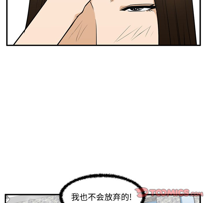 《奋起吧！姜武烈！》漫画最新章节第95话 95免费下拉式在线观看章节第【33】张图片