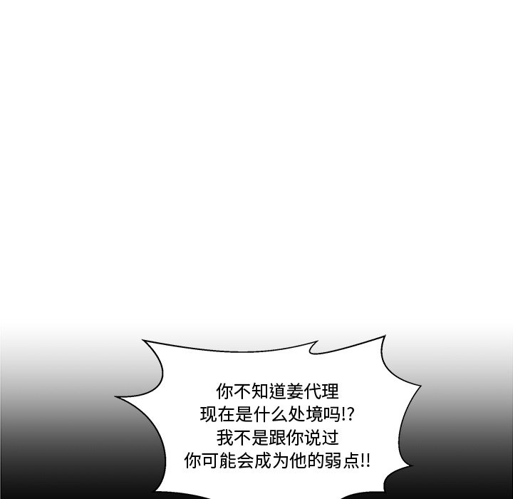 《奋起吧！姜武烈！》漫画最新章节第95话 95免费下拉式在线观看章节第【87】张图片