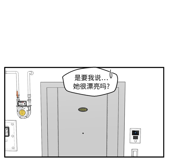 《奋起吧！姜武烈！》漫画最新章节第95话 95免费下拉式在线观看章节第【43】张图片
