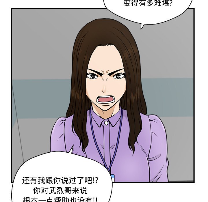 《奋起吧！姜武烈！》漫画最新章节第95话 95免费下拉式在线观看章节第【122】张图片