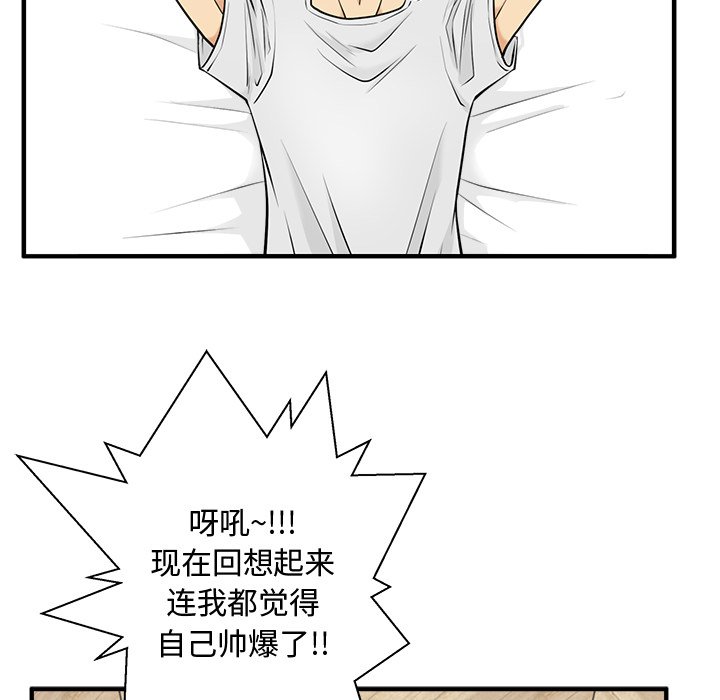 《奋起吧！姜武烈！》漫画最新章节第95话 95免费下拉式在线观看章节第【27】张图片