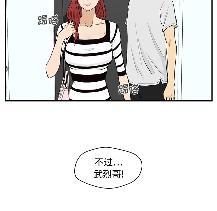 《奋起吧！姜武烈！》漫画最新章节第95话 95免费下拉式在线观看章节第【56】张图片