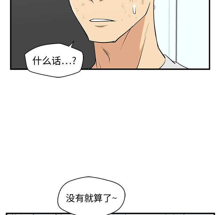 《奋起吧！姜武烈！》漫画最新章节第95话 95免费下拉式在线观看章节第【49】张图片