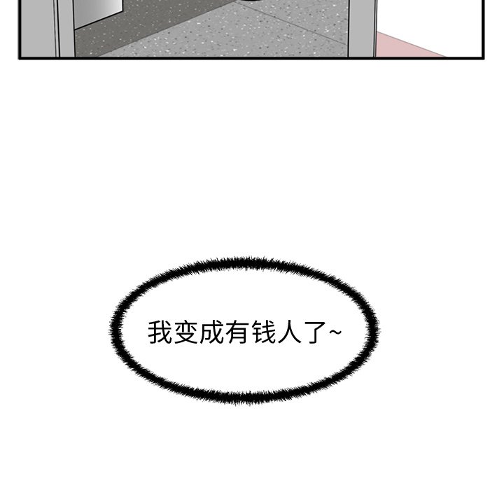 《奋起吧！姜武烈！》漫画最新章节第95话 95免费下拉式在线观看章节第【2】张图片