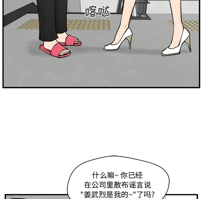 《奋起吧！姜武烈！》漫画最新章节第95话 95免费下拉式在线观看章节第【119】张图片