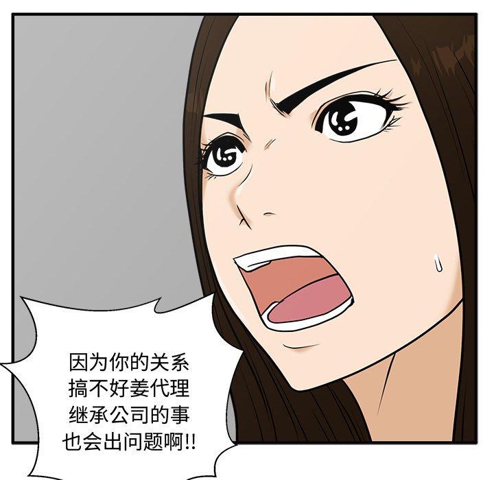 《奋起吧！姜武烈！》漫画最新章节第95话 95免费下拉式在线观看章节第【95】张图片