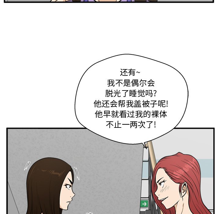 《奋起吧！姜武烈！》漫画最新章节第95话 95免费下拉式在线观看章节第【113】张图片