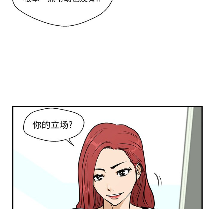 《奋起吧！姜武烈！》漫画最新章节第95话 95免费下拉式在线观看章节第【121】张图片