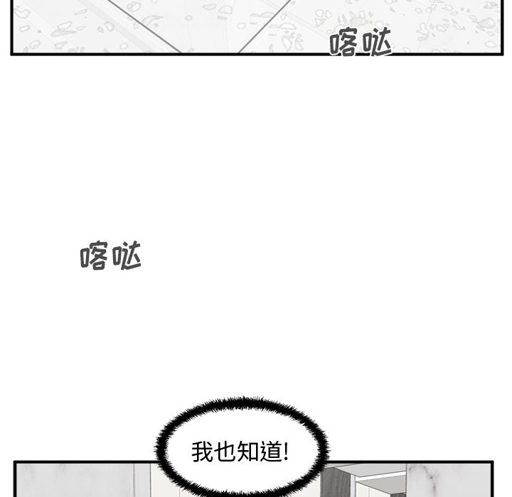 《奋起吧！姜武烈！》漫画最新章节第95话 95免费下拉式在线观看章节第【83】张图片