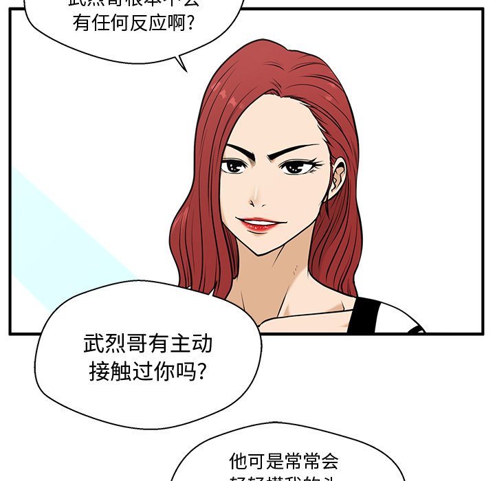 《奋起吧！姜武烈！》漫画最新章节第95话 95免费下拉式在线观看章节第【115】张图片