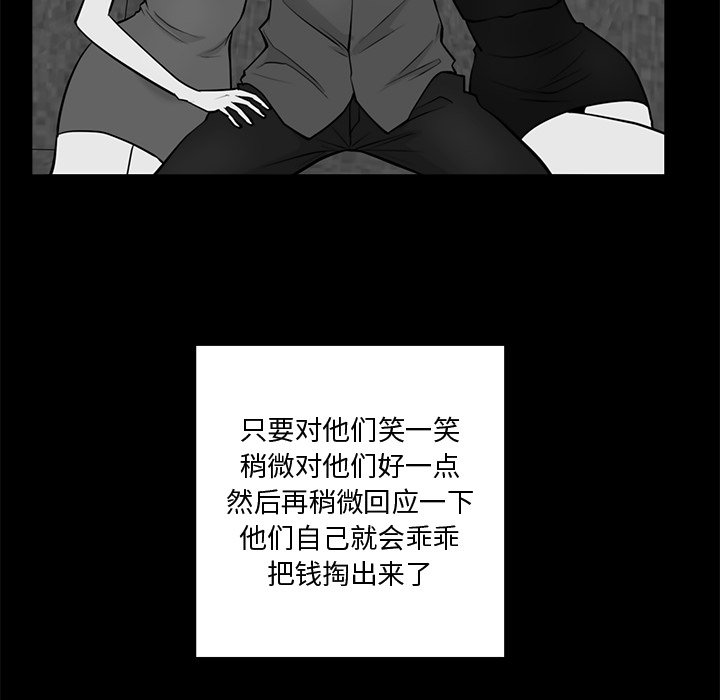 《奋起吧！姜武烈！》漫画最新章节第95话 95免费下拉式在线观看章节第【69】张图片