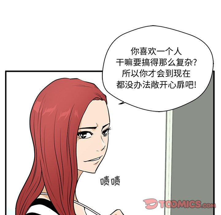 《奋起吧！姜武烈！》漫画最新章节第95话 95免费下拉式在线观看章节第【93】张图片