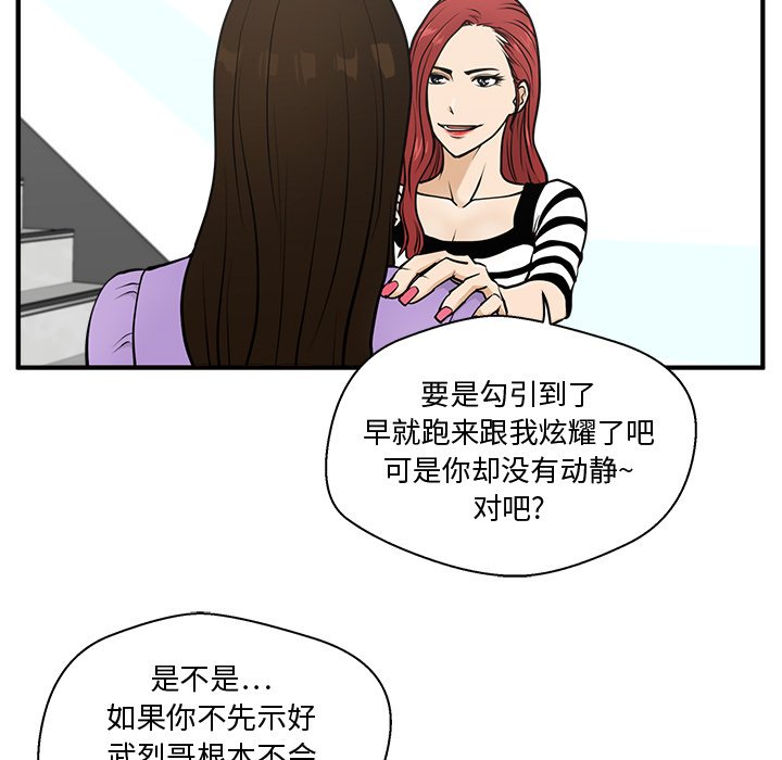 《奋起吧！姜武烈！》漫画最新章节第95话 95免费下拉式在线观看章节第【116】张图片