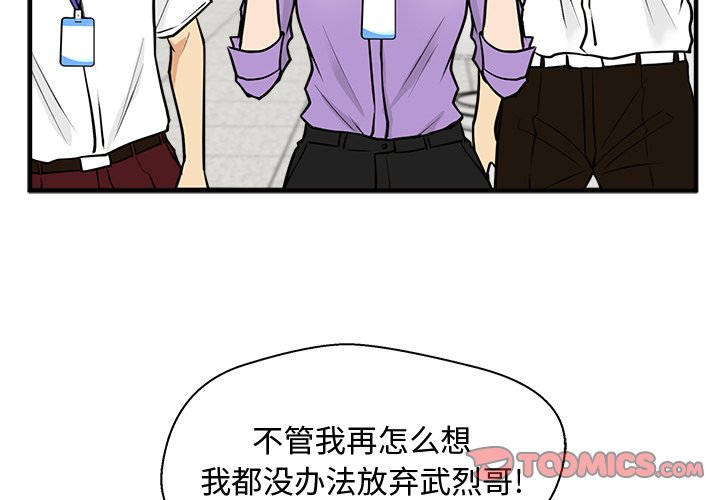 《奋起吧！姜武烈！》漫画最新章节第95话 95免费下拉式在线观看章节第【138】张图片