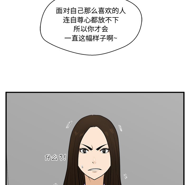 《奋起吧！姜武烈！》漫画最新章节第95话 95免费下拉式在线观看章节第【104】张图片