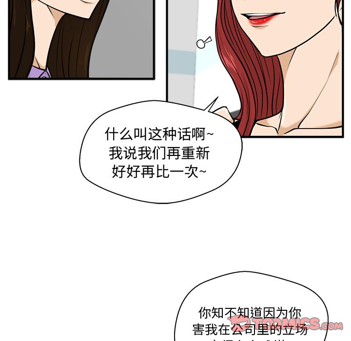 《奋起吧！姜武烈！》漫画最新章节第95话 95免费下拉式在线观看章节第【123】张图片