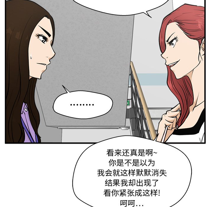 《奋起吧！姜武烈！》漫画最新章节第95话 95免费下拉式在线观看章节第【118】张图片