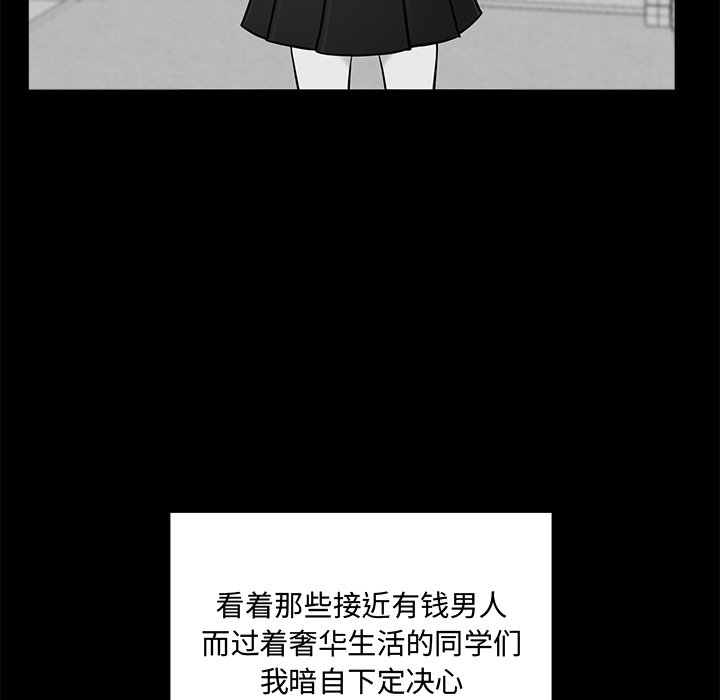 《奋起吧！姜武烈！》漫画最新章节第95话 95免费下拉式在线观看章节第【75】张图片
