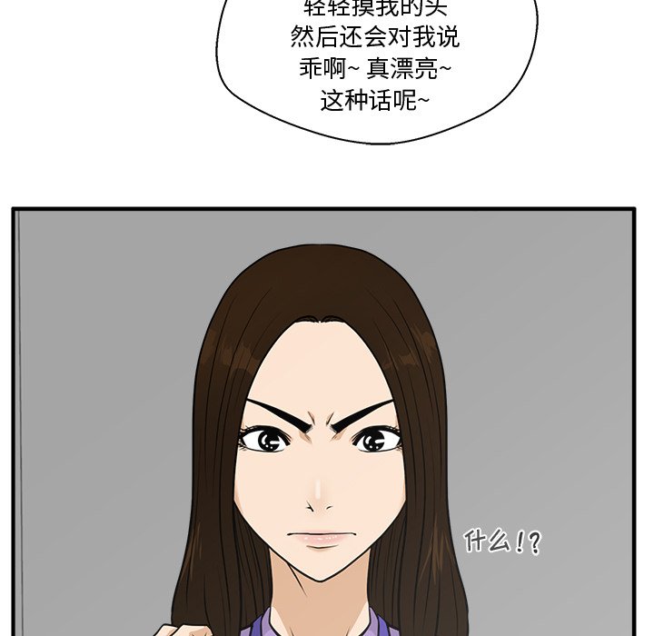 《奋起吧！姜武烈！》漫画最新章节第95话 95免费下拉式在线观看章节第【114】张图片