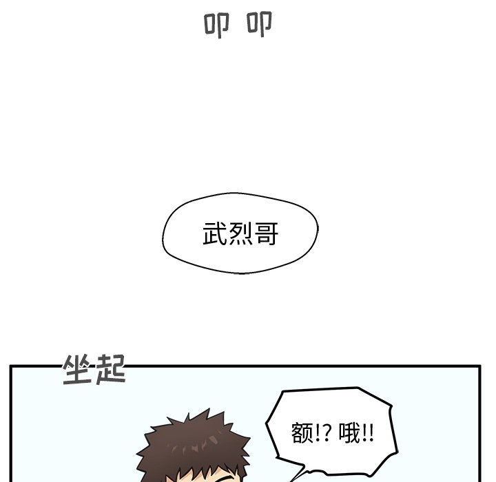 《奋起吧！姜武烈！》漫画最新章节第95话 95免费下拉式在线观看章节第【23】张图片