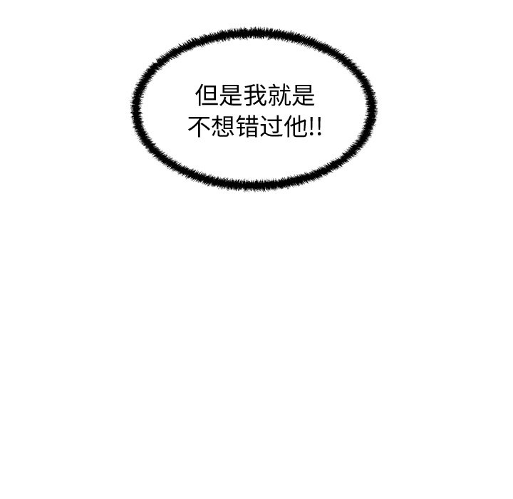 《奋起吧！姜武烈！》漫画最新章节第95话 95免费下拉式在线观看章节第【79】张图片