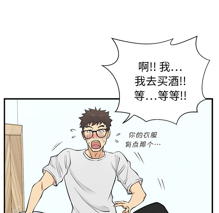 《奋起吧！姜武烈！》漫画最新章节第95话 95免费下拉式在线观看章节第【15】张图片
