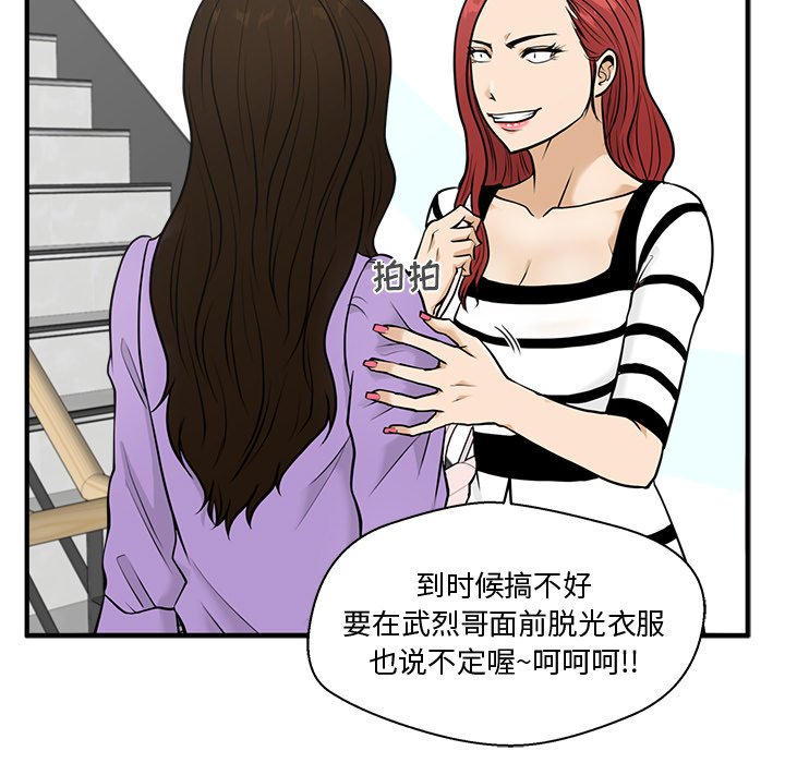 《奋起吧！姜武烈！》漫画最新章节第95话 95免费下拉式在线观看章节第【102】张图片