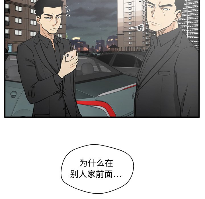 《奋起吧！姜武烈！》漫画最新章节第96话 96免费下拉式在线观看章节第【23】张图片