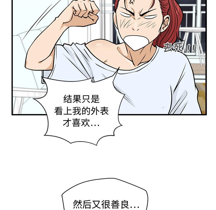 《奋起吧！姜武烈！》漫画最新章节第96话 96免费下拉式在线观看章节第【63】张图片