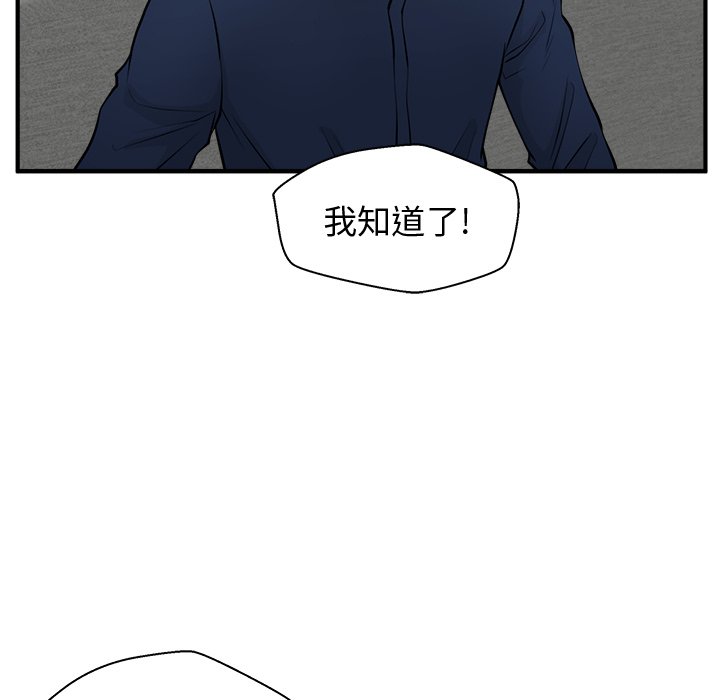 《奋起吧！姜武烈！》漫画最新章节第96话 96免费下拉式在线观看章节第【107】张图片