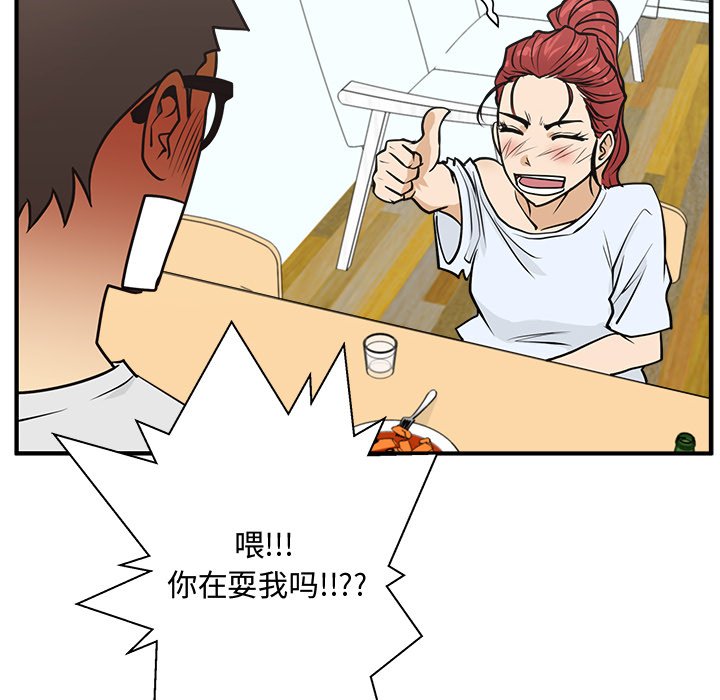 《奋起吧！姜武烈！》漫画最新章节第96话 96免费下拉式在线观看章节第【31】张图片