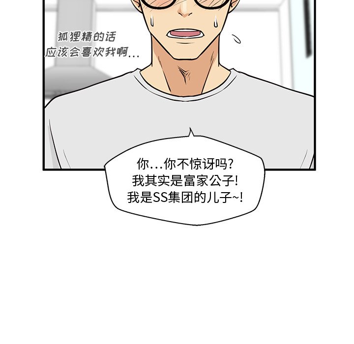 《奋起吧！姜武烈！》漫画最新章节第96话 96免费下拉式在线观看章节第【41】张图片