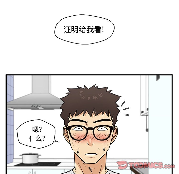 《奋起吧！姜武烈！》漫画最新章节第96话 96免费下拉式在线观看章节第【57】张图片