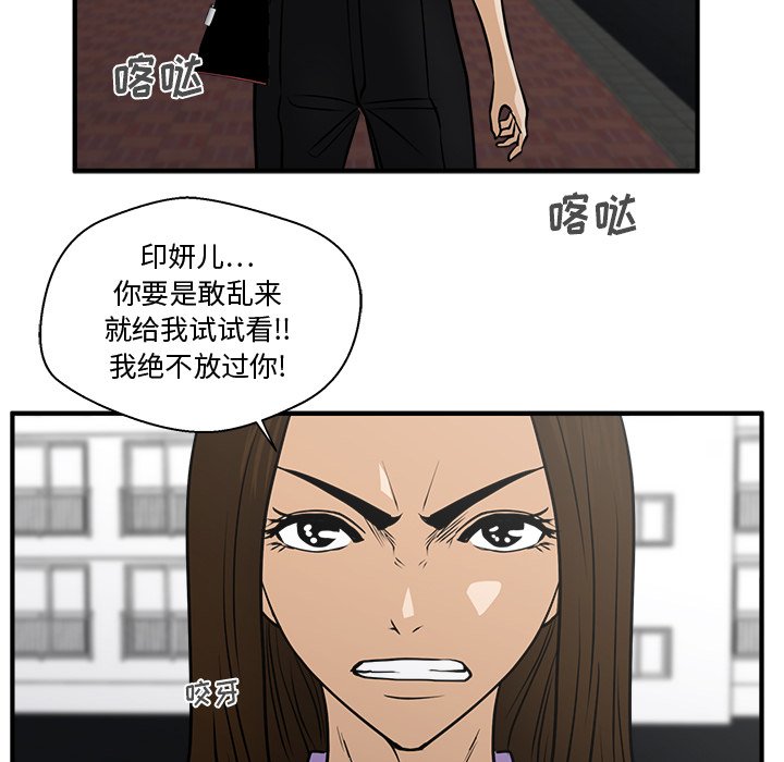 《奋起吧！姜武烈！》漫画最新章节第96话 96免费下拉式在线观看章节第【27】张图片