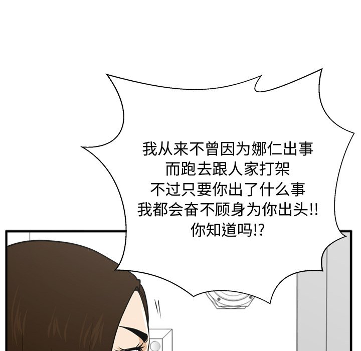 《奋起吧！姜武烈！》漫画最新章节第96话 96免费下拉式在线观看章节第【11】张图片