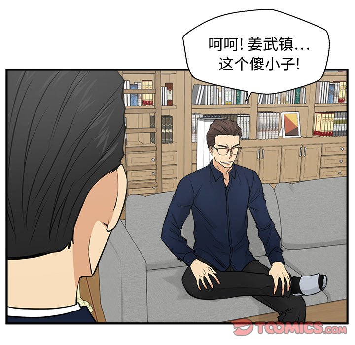 《奋起吧！姜武烈！》漫画最新章节第96话 96免费下拉式在线观看章节第【105】张图片